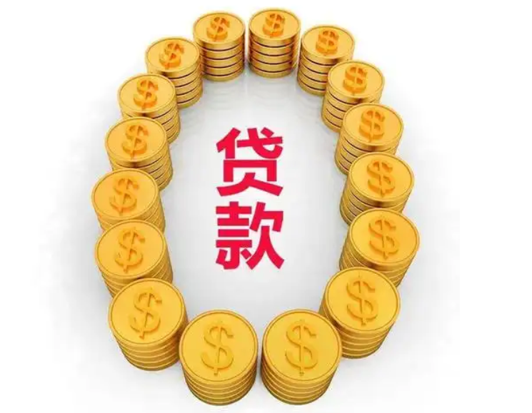 滁州私人应急短借,滁州定远本地人急用钱贷款